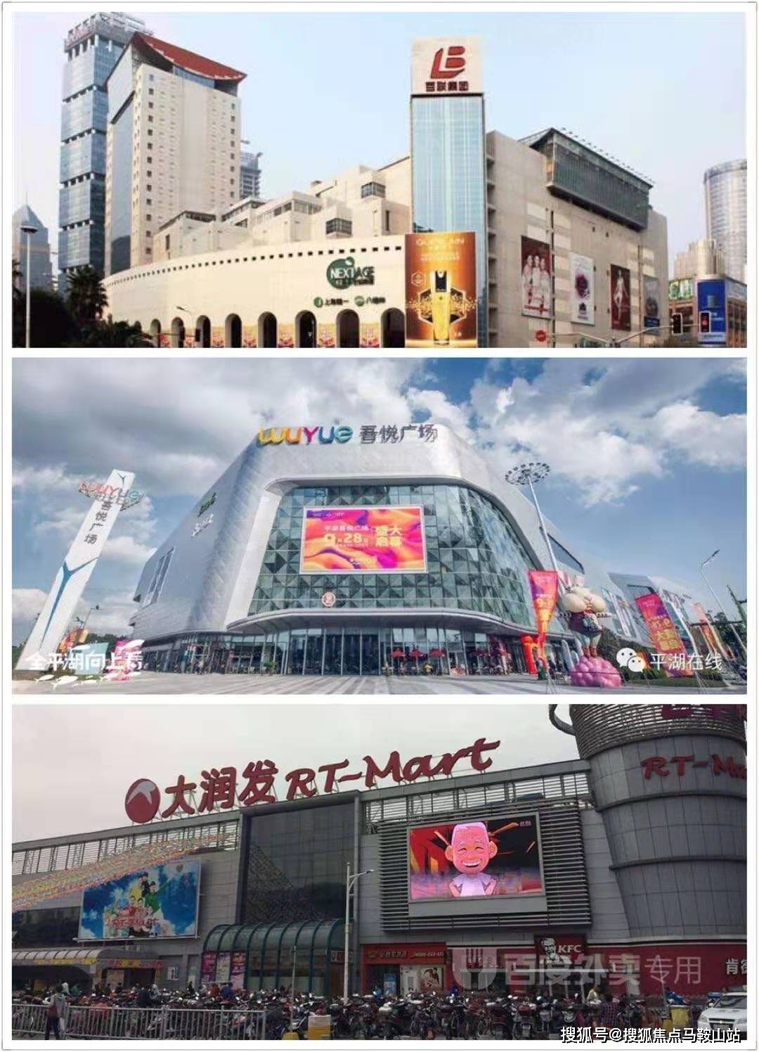 周边生活配套:大润发超市,平湖八佰伴购物中心,吾悦广场等