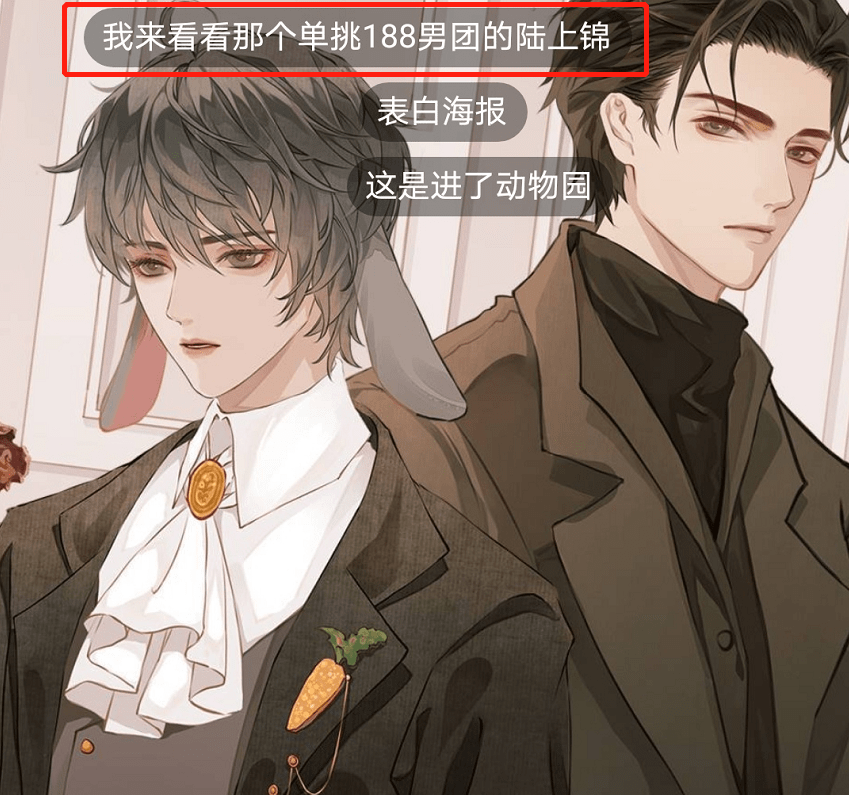 原创垂耳执事陆上锦vs188男团邵群越看越顺眼