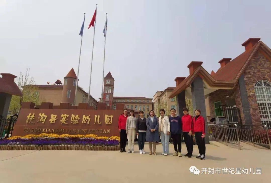 开封市世纪星幼儿园赴周口市扶沟县开展结对帮扶工作