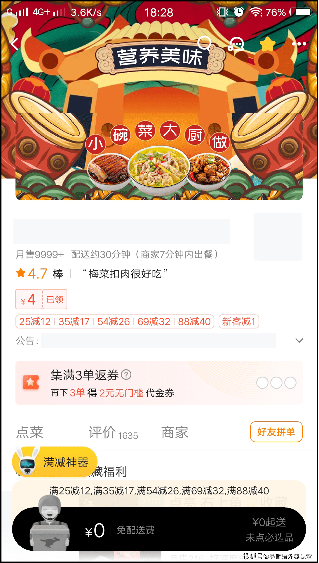 店铺招牌尺寸: 图片格式为jpg/png,长*宽≥750*288像素,大小 10m.