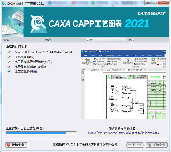exe",选择对应的软件点击"go";7,打开软件,以上就是有关caxa capp工艺