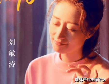 原创《对你的爱很美》适合妈妈的扮演者是谁 刘敏涛剧中表现如何