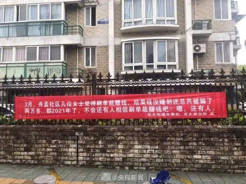 95后民警写的反诈标语真上头