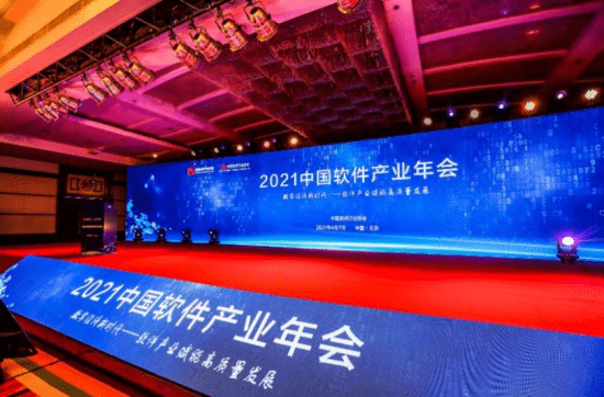 UCloud优刻得喜获2020中国软件行业双料大奖
