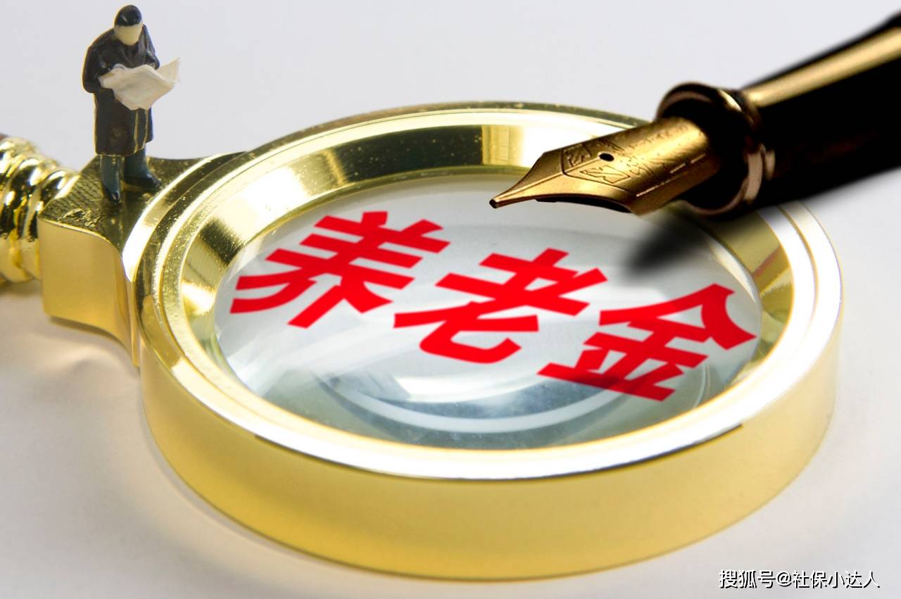 对于已经领到退休金的人群来说是不是生活得很幸福呢
