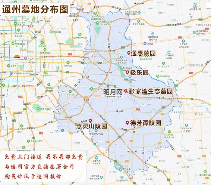 明月网:北京及其周边陵园墓地位置分布图