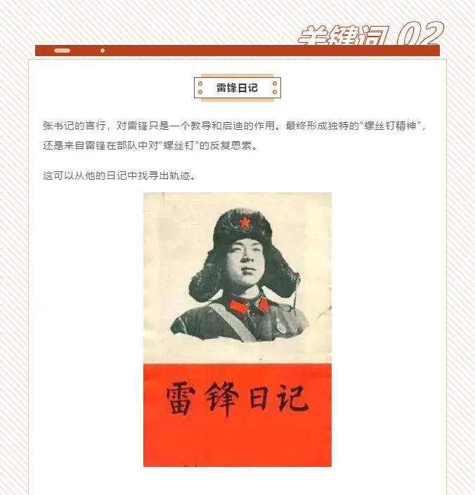 工匠精神螺丝钉精神是从哪儿来的