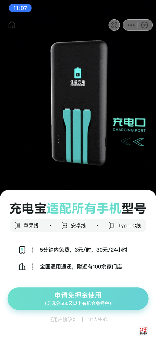 怪兽充电宝(绿地468伊藤广场)