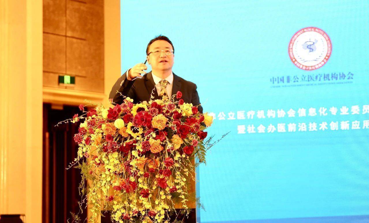 中国社会办医信息化领域即将成立全国性专业委员会