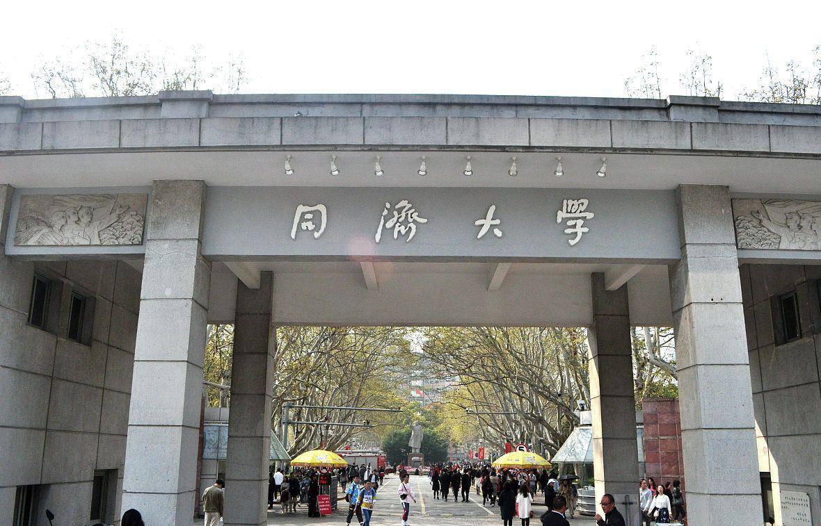 上海市大学可分四档,同济大学排第二档,复旦依旧霸榜_高校