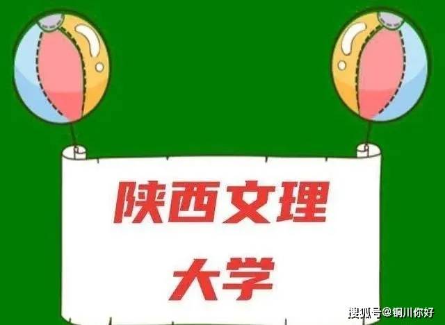 陕b铜川 高水平大学将引领铜川二次腾飞!