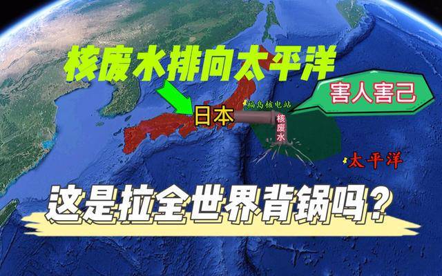 核废水将正式排入大海全球视线再聚焦福岛日本政府为何一意孤行