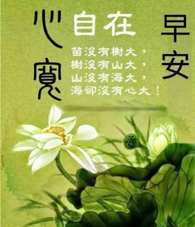 原创非常漂亮的早安表情包句子 早上好问候语温馨简短句子