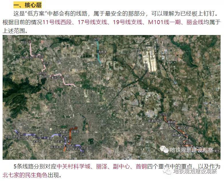 终于官宣17号线支线纳入三期规划范围