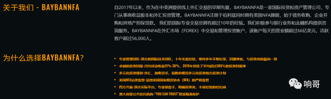 最低级外汇资金盘!贝邦国际资金管理与db prospectivus是什么套路?