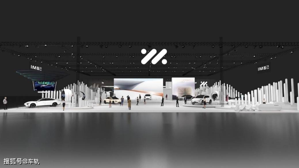 智己汽车2021上海车展展台效果图曝光呈现美学盛宴