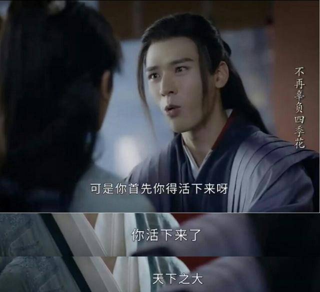 山河令:重温14集,终于明白周温二人最大的不同是什么了