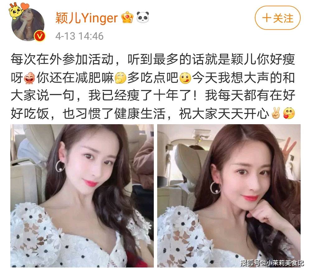 也习惯了健康生活,并且晒出了两张自己的怼脸自拍照,照片中的颖儿画着