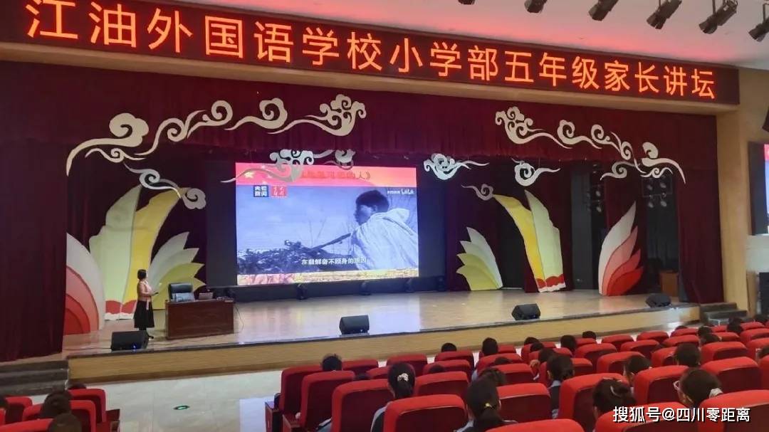 铭记历史守初心 革命精神代代传——江油外国语学校五