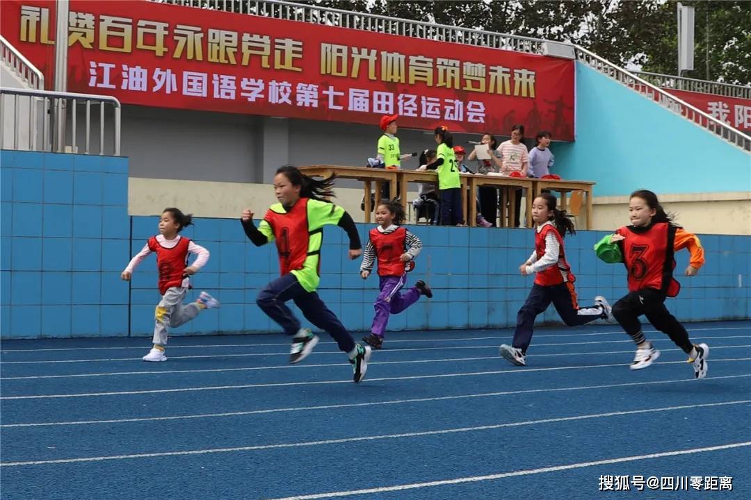 江油外国语学校第七届田径运动会精彩瞬间来啦