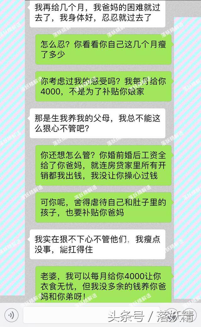 老婆我可以让你衣食无忧但我没多余的钱养你爸妈和弟弟呀