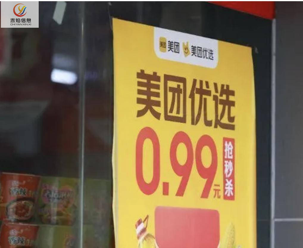 美团团购推广 来自搜狐网