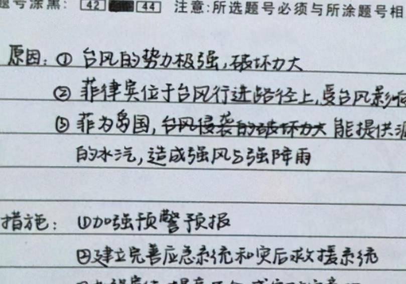 现在流行的奶酪字体已经被学生抛弃原因是电脑阅卷时长成了这样