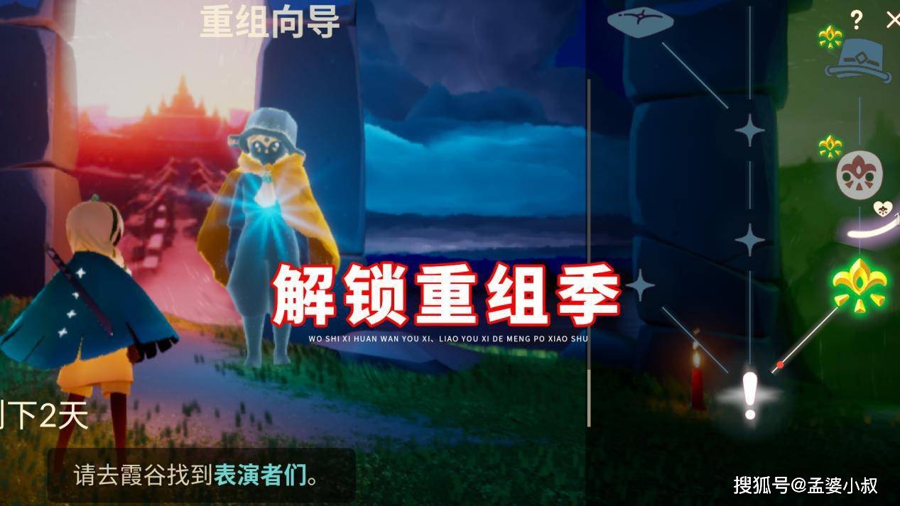 原创光遇:解锁重组季向导,必须完成梦想季?错过了毕不了业