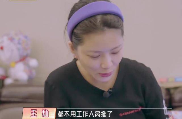 《婆婆和妈妈》晒王灿黄圣依聊天截图,用词太抢镜,暴露私下关系