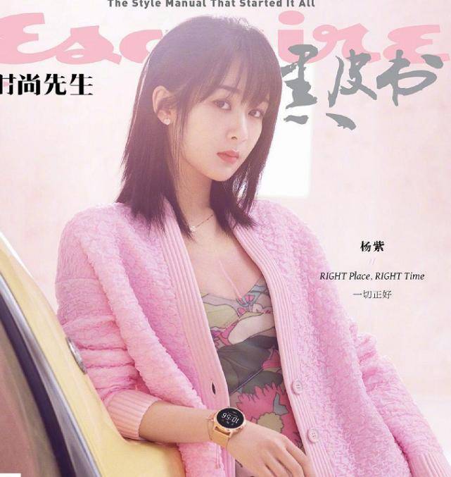 杨紫最新时尚杂志封面大片释出,油画里的少女,整个人都在发光