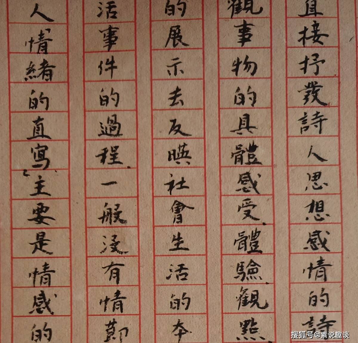 朱自清手稿书法欣赏字体清秀有力不愧是文化人的好书法作品