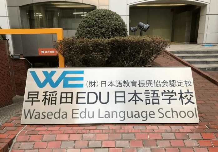 日本留学 | 升学类日本语言学校的核心竞争力,招生条件及学费详解