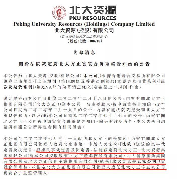 房价跌破万元,北大资源"破发"!
