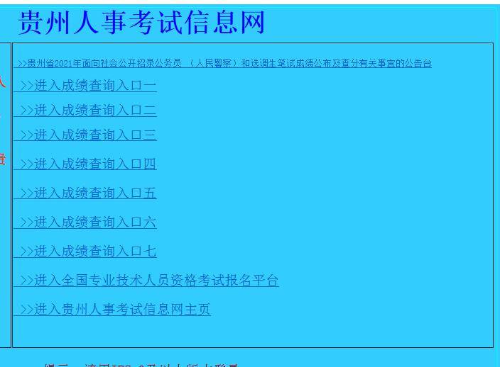 原创2021年贵州省考成绩查询忘记准考证号现可找回排名在下周发布