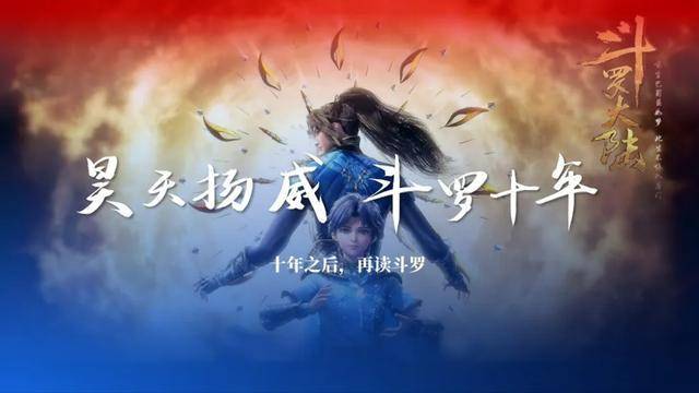 他给《斗罗大陆》做了一份ppt,阅读量100w ,被唐家三少亲自转发