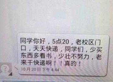 搞笑快递,有无语的,有笑哭的