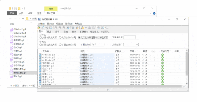 我们可以按快捷键「 ctrl e」或者点击「 应用按钮」即可一键修改文件