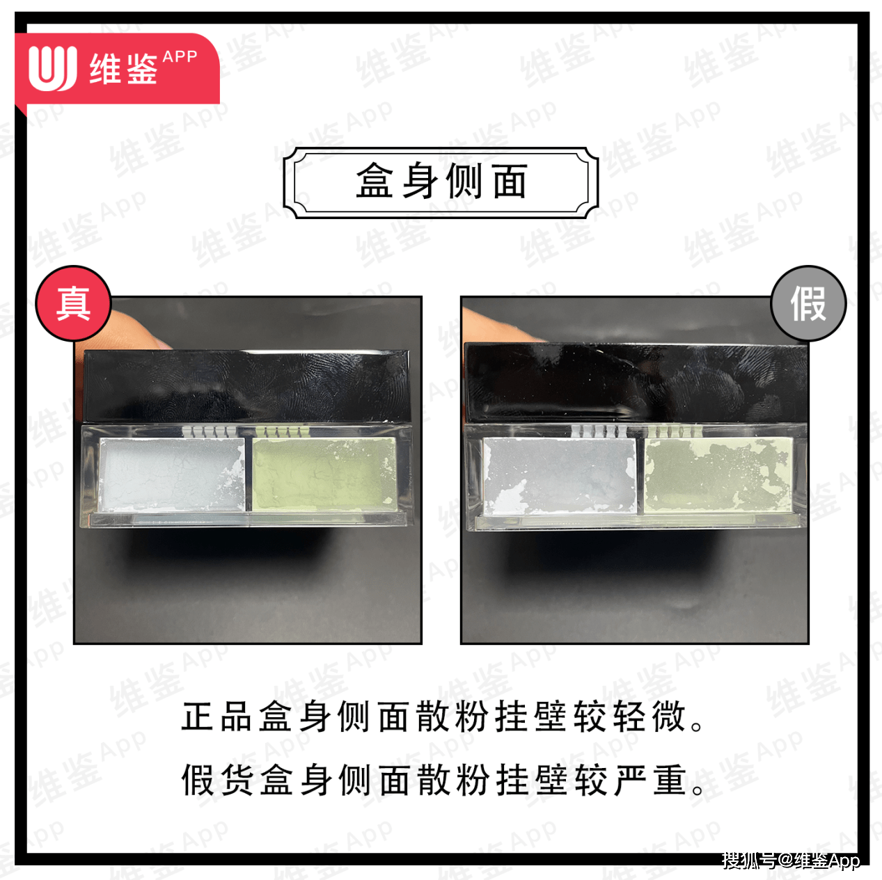 纪梵希四宫格散粉真假鉴别