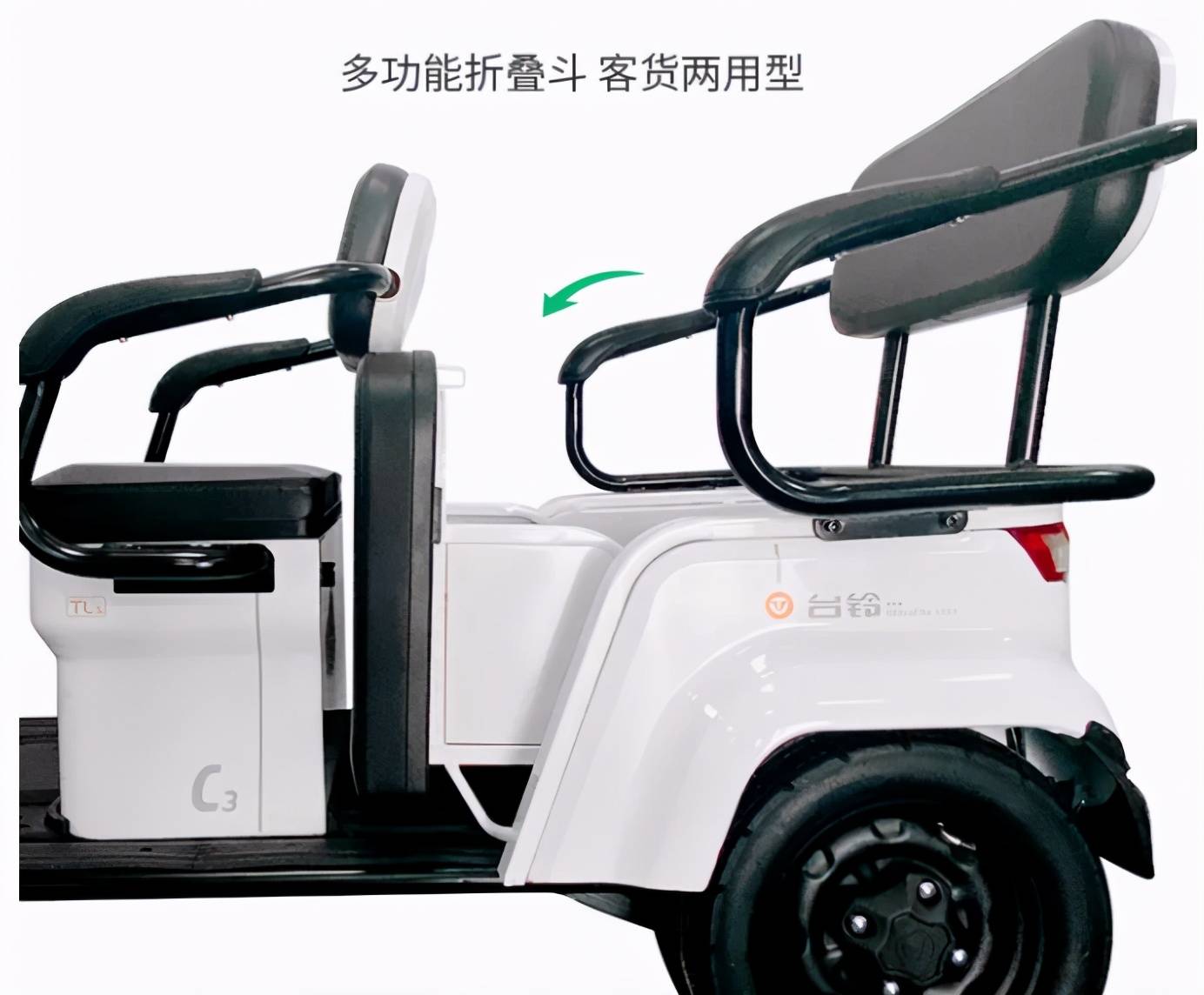 金彭台铃推出的休闲三轮车时尚大气电池可用5年