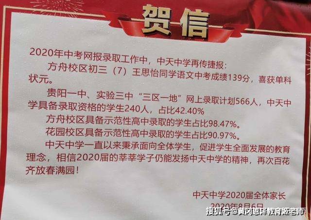 贵阳中天中学(贵阳中天北京四中)成立于2002年9月1日,是由贵阳市委,市