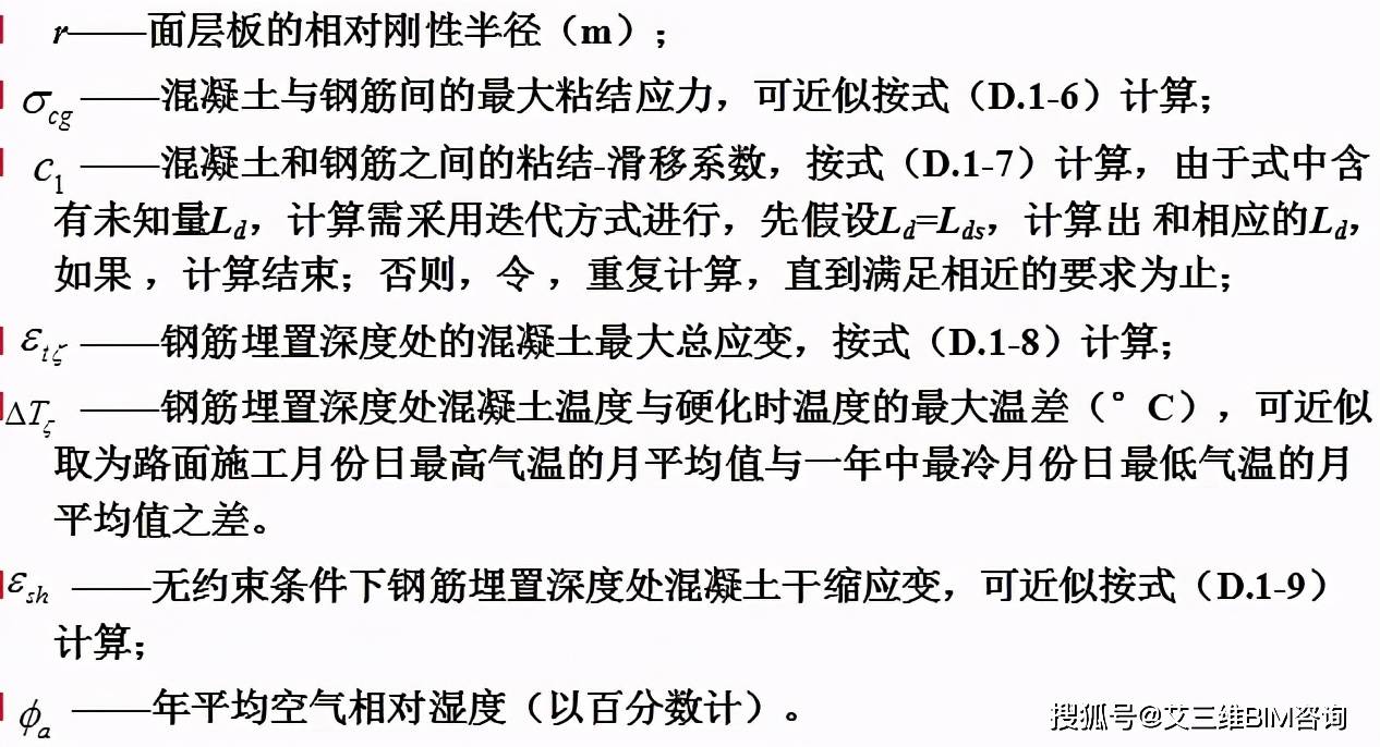 水泥混凝土路面配筋设计终极解析,弄懂了再也没有"梗"