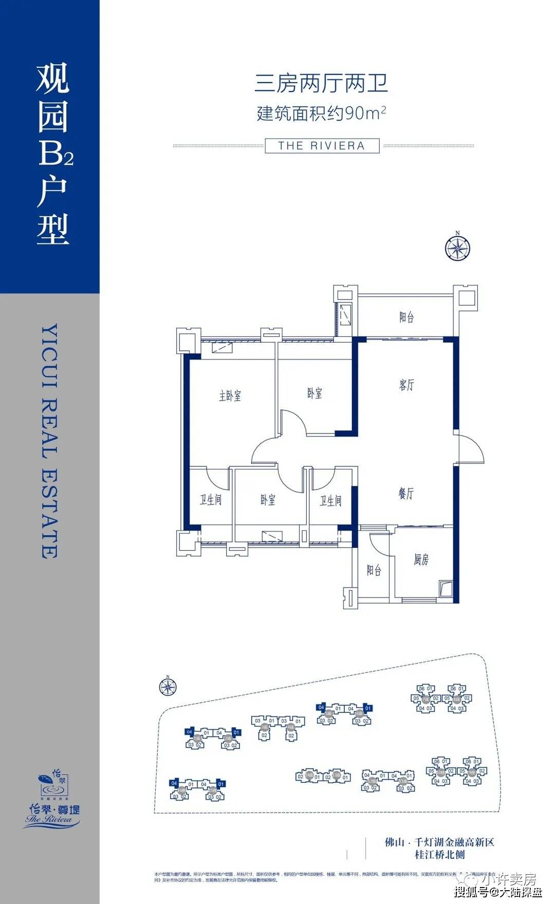 佛山南海怡翠尊堤千灯湖板块一线江景省级学府环绕双地铁