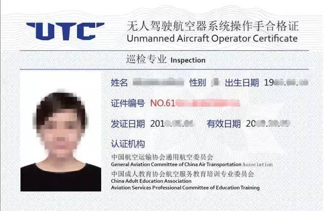 【干货】aopa,utc,asfc三种无人机驾驶员执照有什么区别?