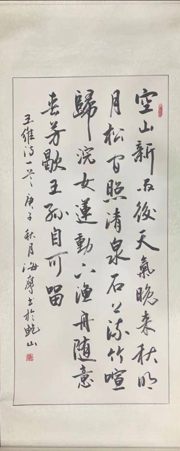 副秘书长国家一级书法师现任:李海鹰,字大羽,号双十斋