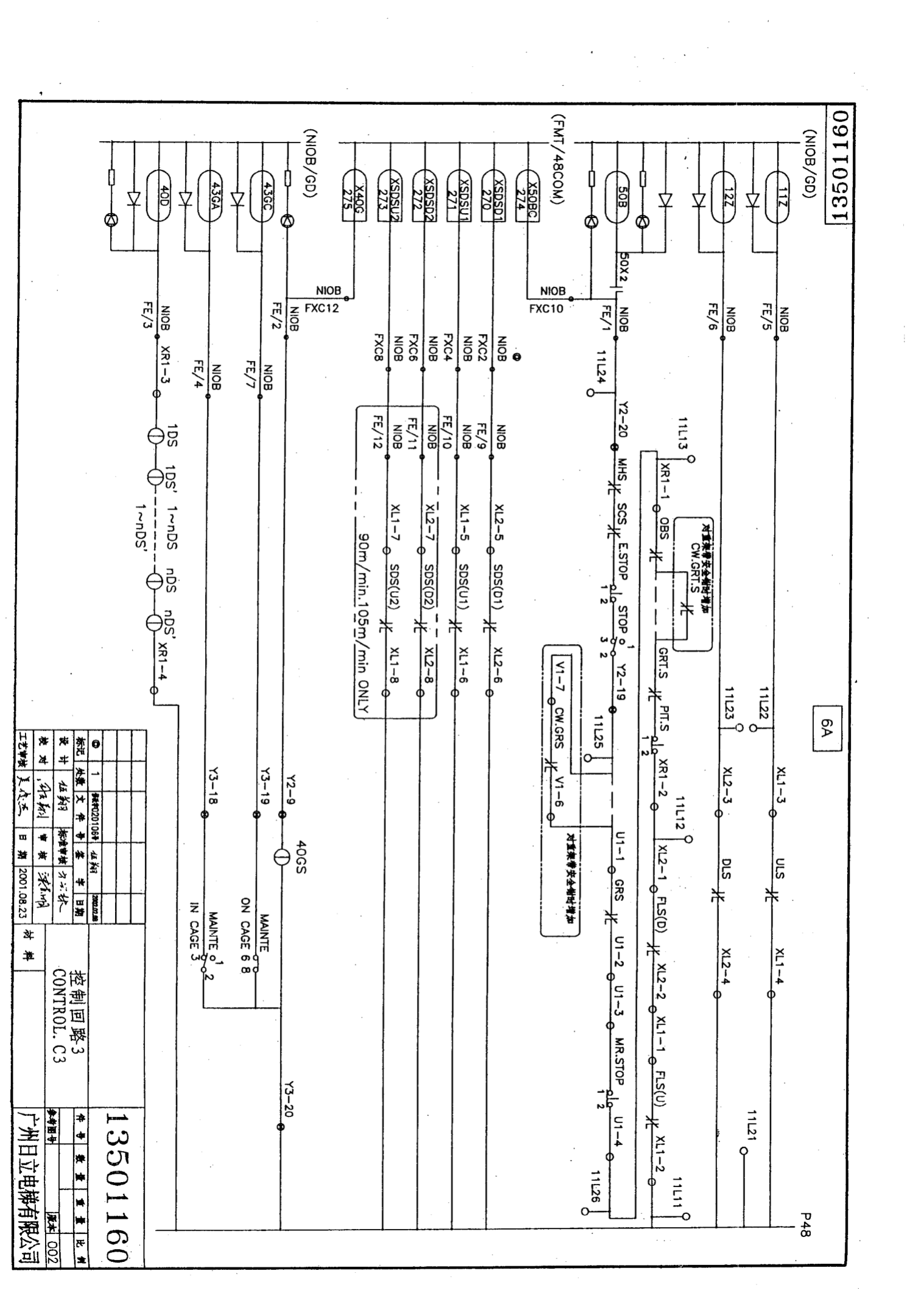 日立nph电梯安全回路详解