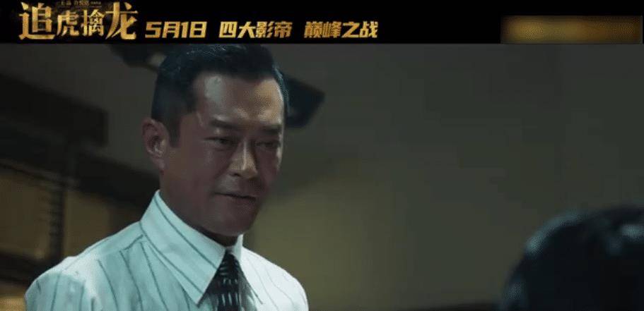 《追虎擒龙》定档,这剧情太敢拍了,古天乐爆发性演技引热议