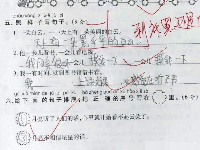 原创语文99分,小学生的