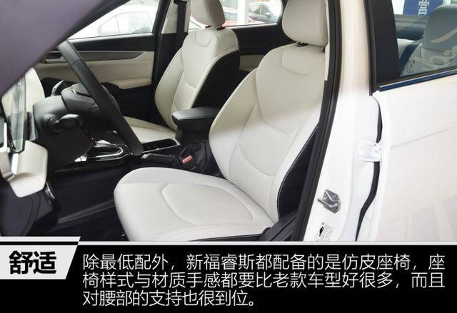 从里到外都是新的实拍福特2021款福睿斯