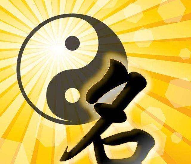 戌狗:这样的名字行一生好运