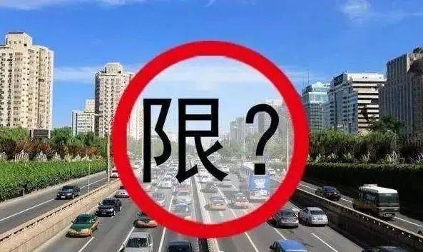 2021年外地车进京最新规定!